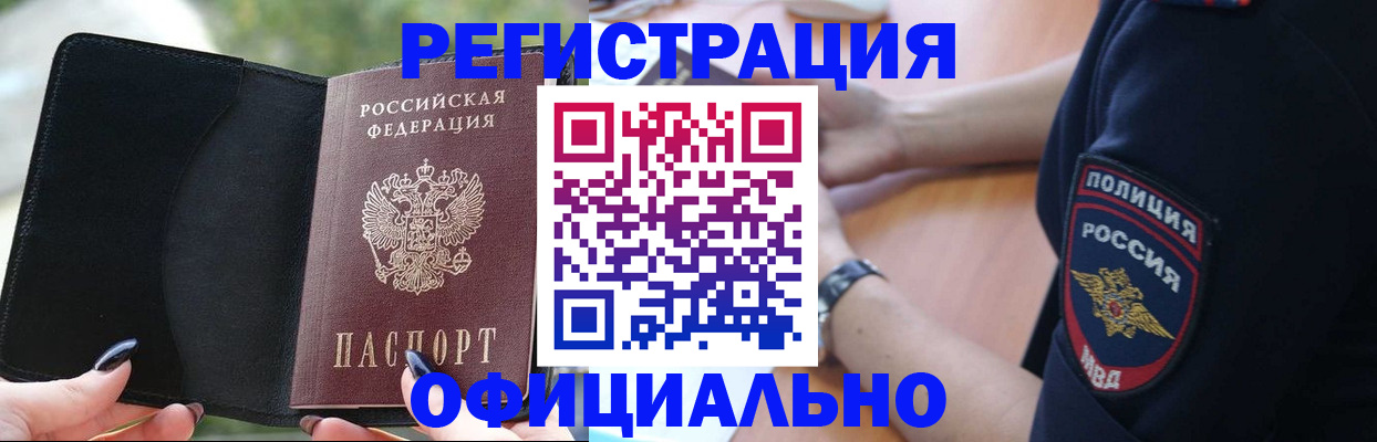прописка для кредита в Шатуре