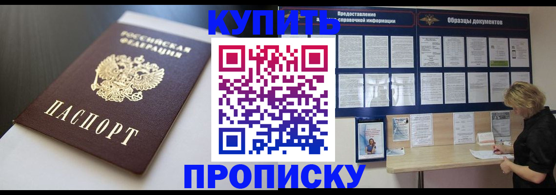 прописка гарантия в Шатуре